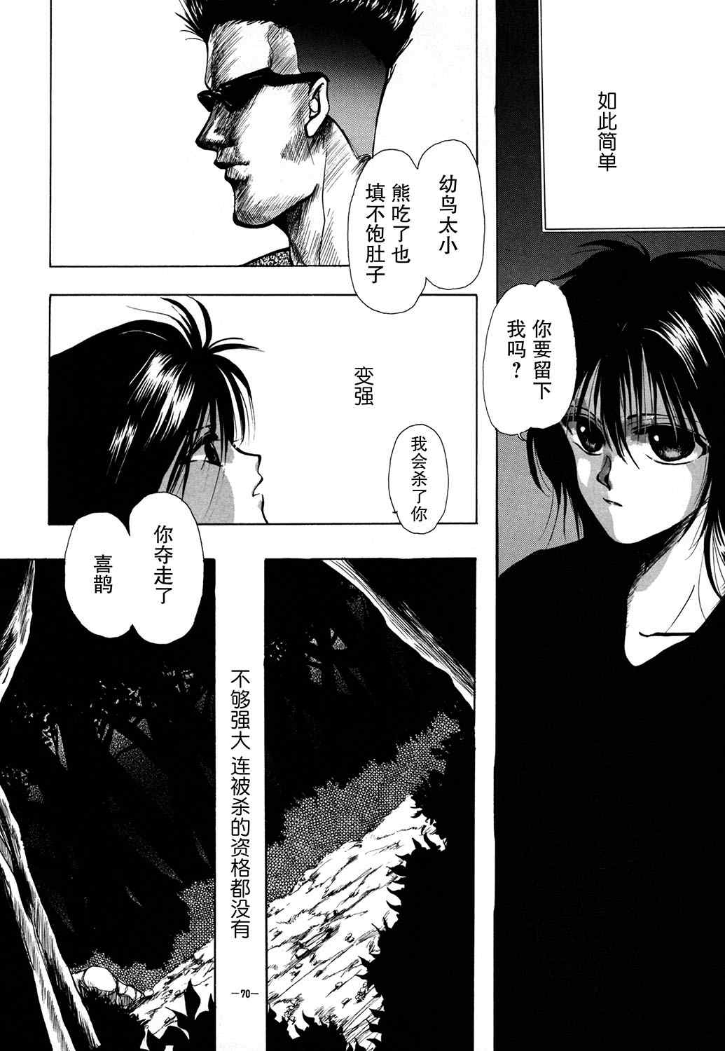 《KATAN DOL》漫画最新章节第1卷免费下拉式在线观看章节第【72】张图片