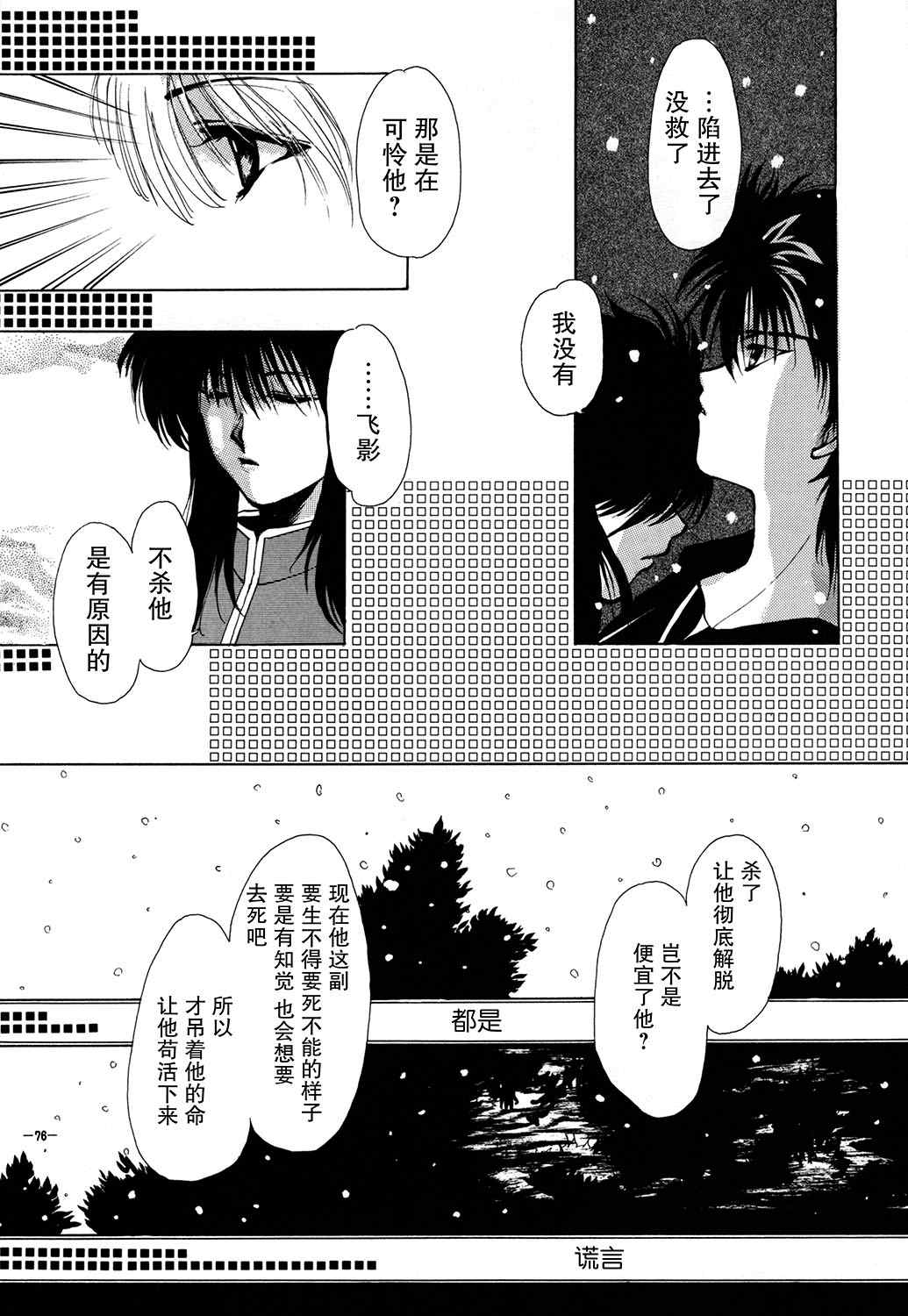 《KATAN DOL》漫画最新章节第1卷免费下拉式在线观看章节第【78】张图片