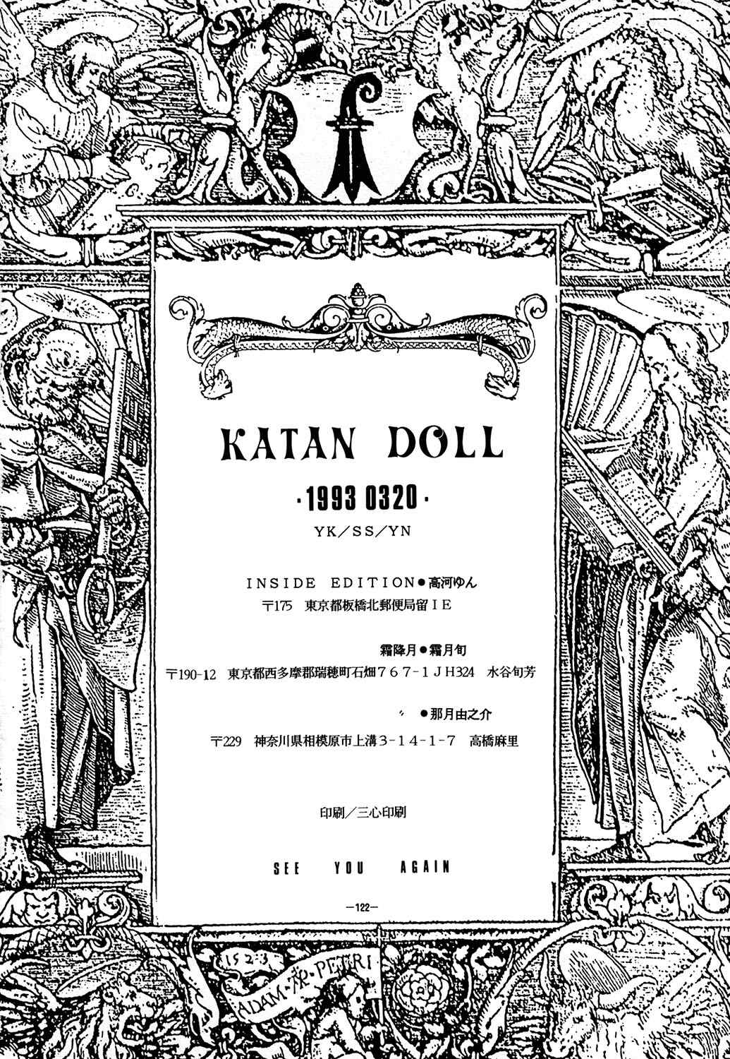 《KATAN DOL》漫画最新章节第1卷免费下拉式在线观看章节第【124】张图片