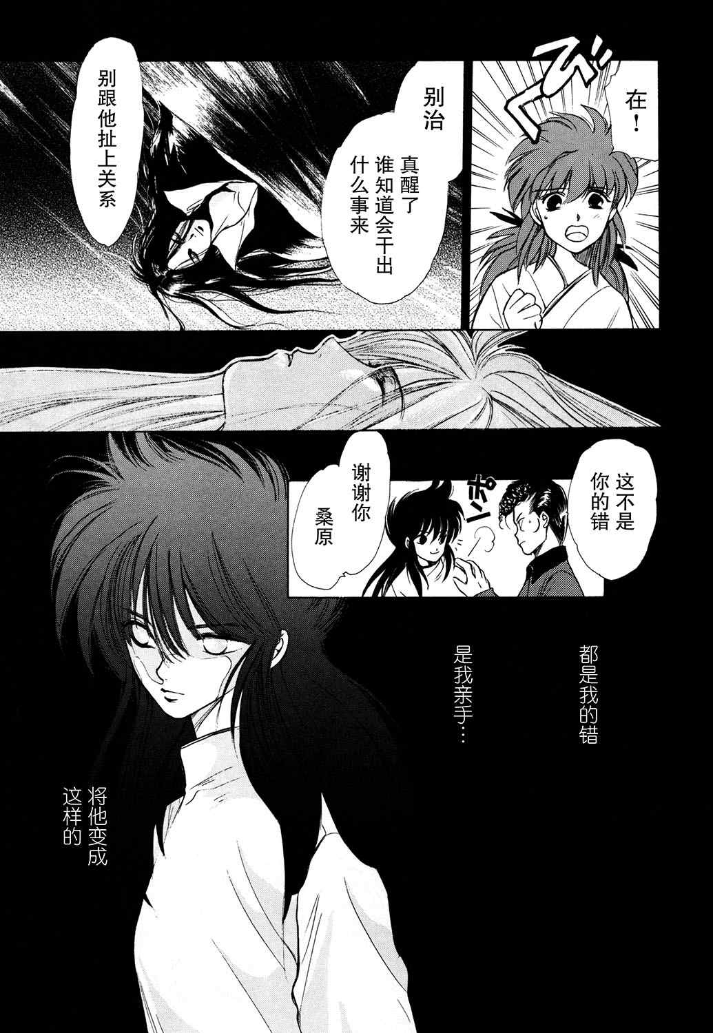 《KATAN DOL》漫画最新章节第1卷免费下拉式在线观看章节第【91】张图片