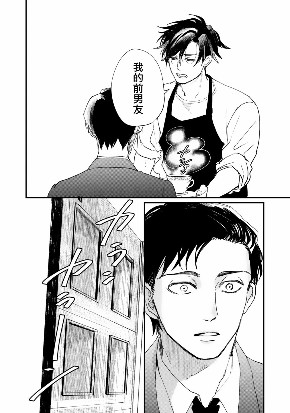 《回归三角》漫画最新章节第1话免费下拉式在线观看章节第【32】张图片