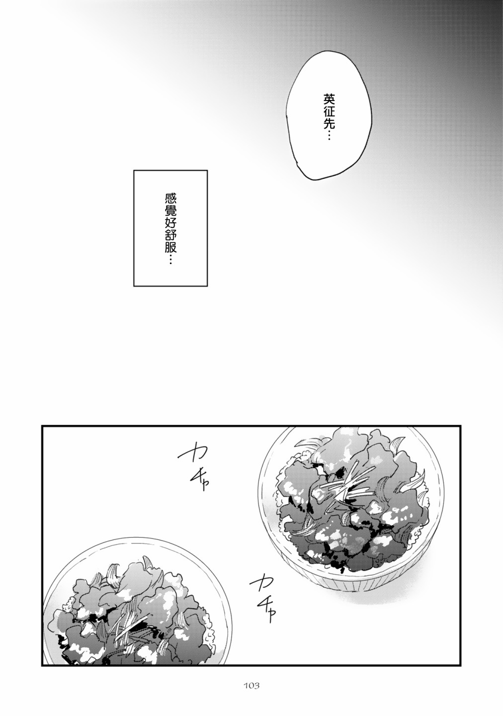 《回归三角》漫画最新章节第3话免费下拉式在线观看章节第【31】张图片