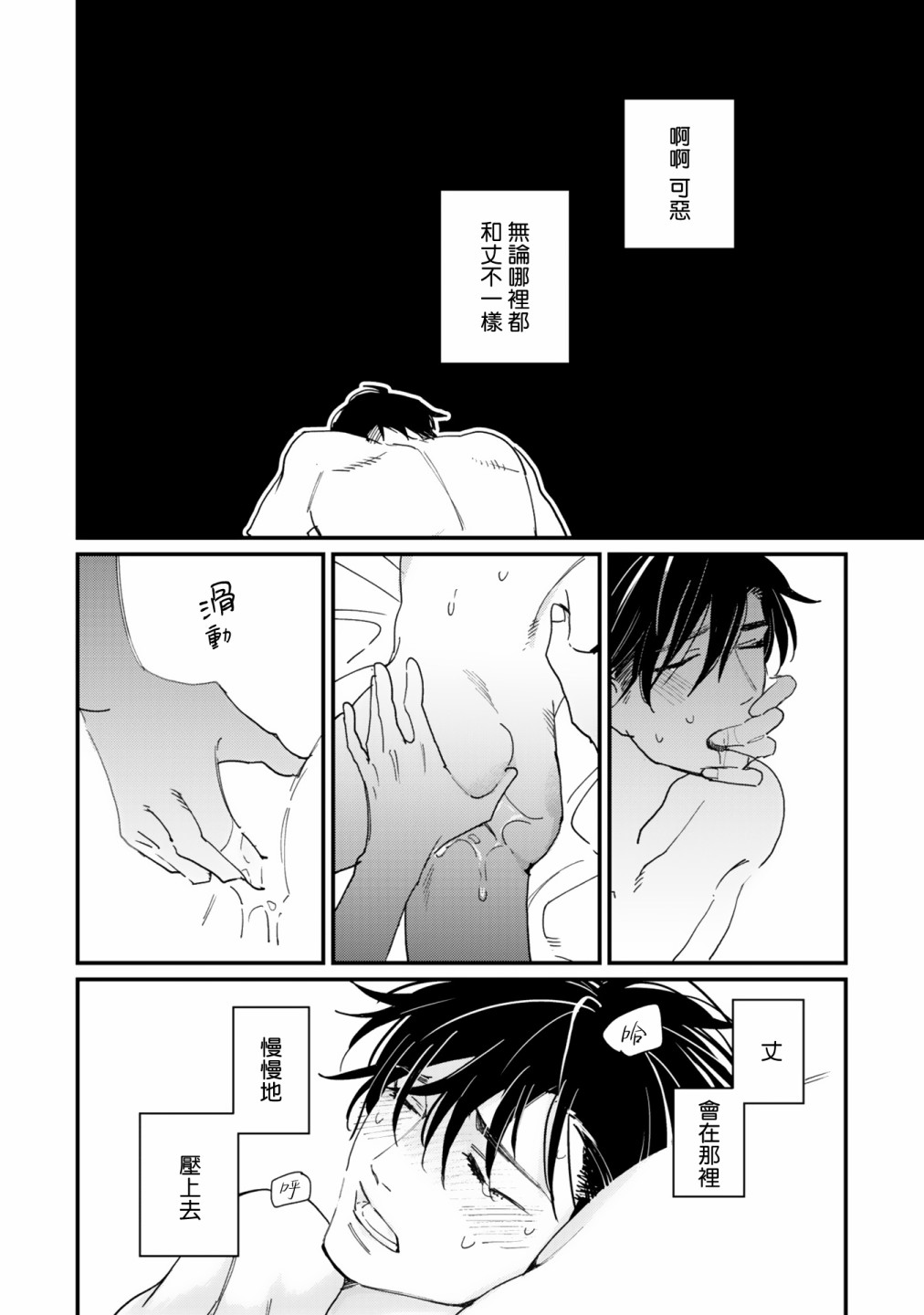 《回归三角》漫画最新章节第3话免费下拉式在线观看章节第【26】张图片