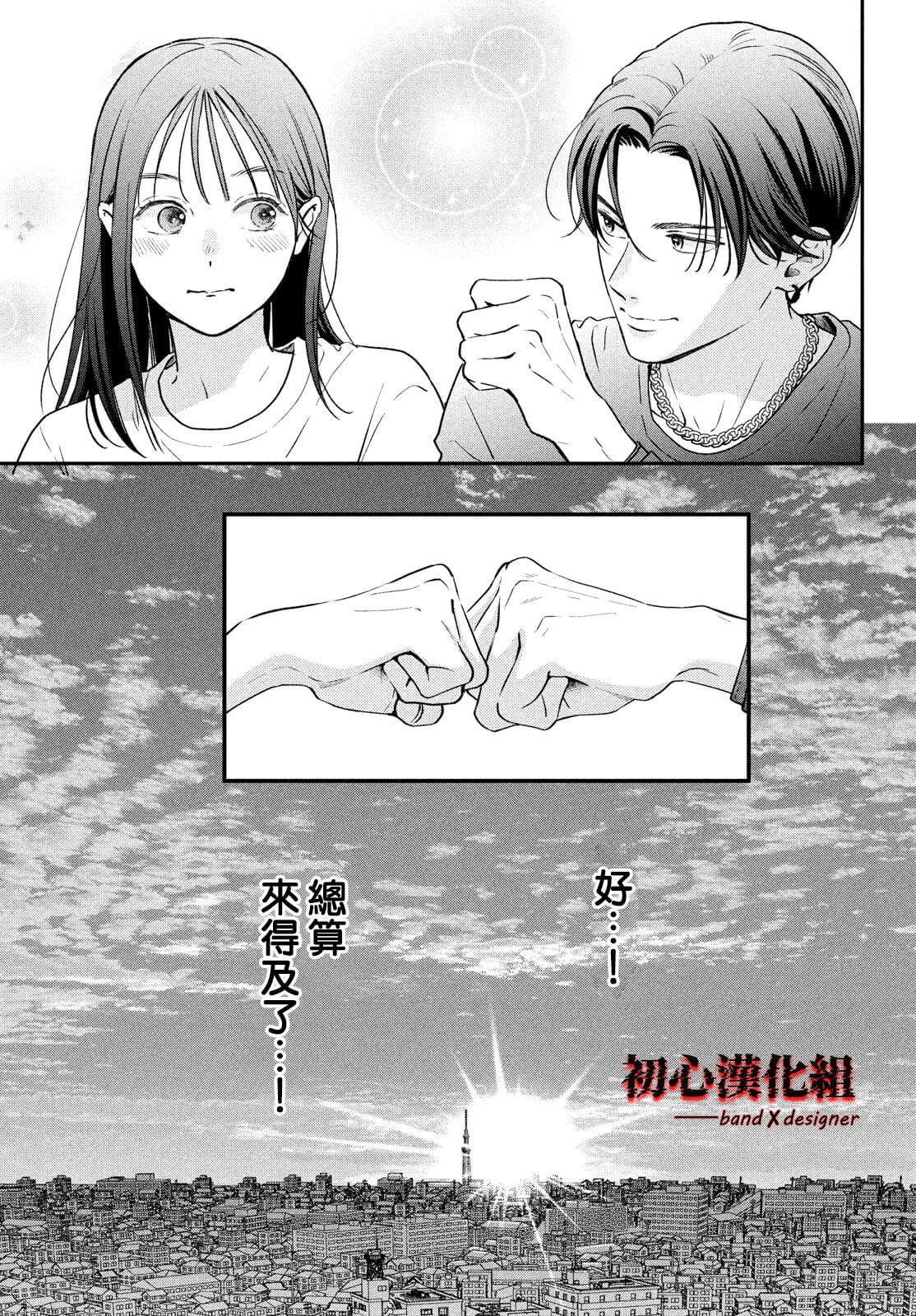 《带给你窒息般的爱》漫画最新章节第1话免费下拉式在线观看章节第【35】张图片