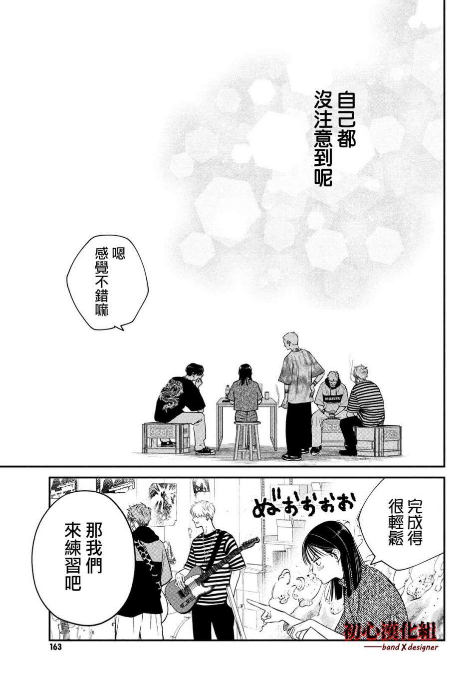 《带给你窒息般的爱》漫画最新章节第3话免费下拉式在线观看章节第【23】张图片