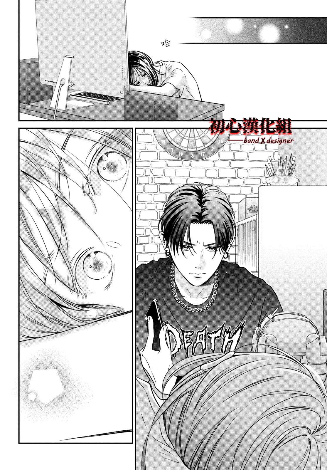 《带给你窒息般的爱》漫画最新章节第1话免费下拉式在线观看章节第【36】张图片