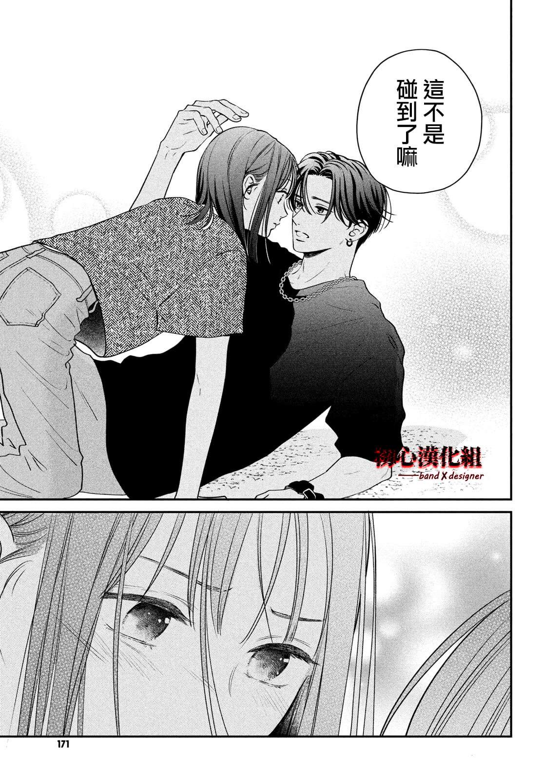 《带给你窒息般的爱》漫画最新章节第3话免费下拉式在线观看章节第【31】张图片