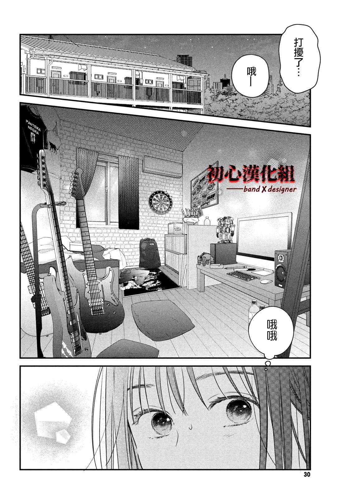 《带给你窒息般的爱》漫画最新章节第1话免费下拉式在线观看章节第【20】张图片