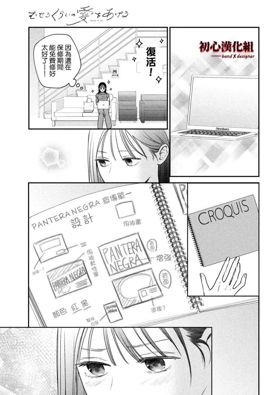 《带给你窒息般的爱》漫画最新章节第3话免费下拉式在线观看章节第【9】张图片