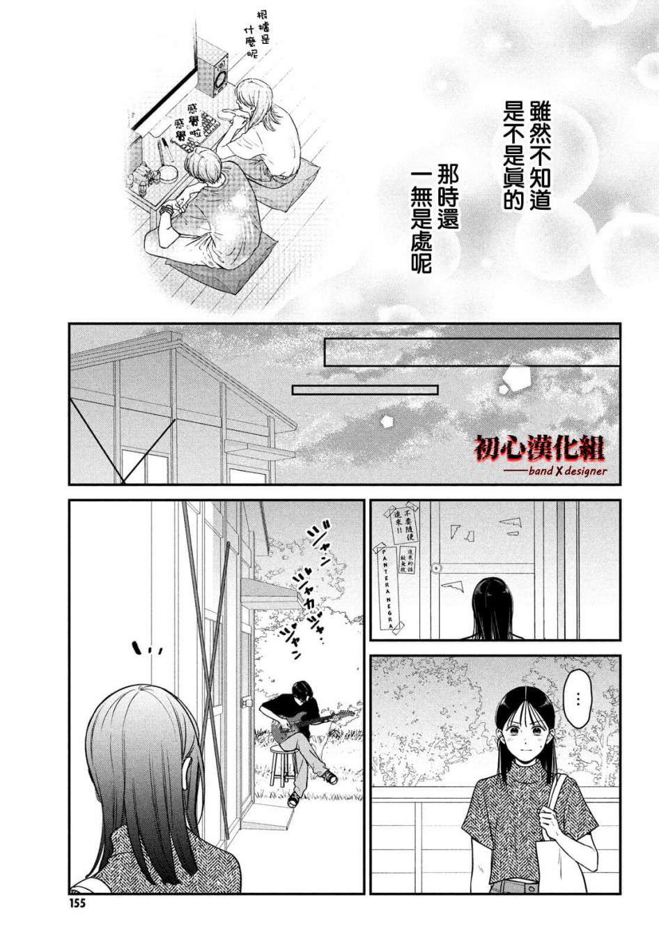 《带给你窒息般的爱》漫画最新章节第3话免费下拉式在线观看章节第【15】张图片