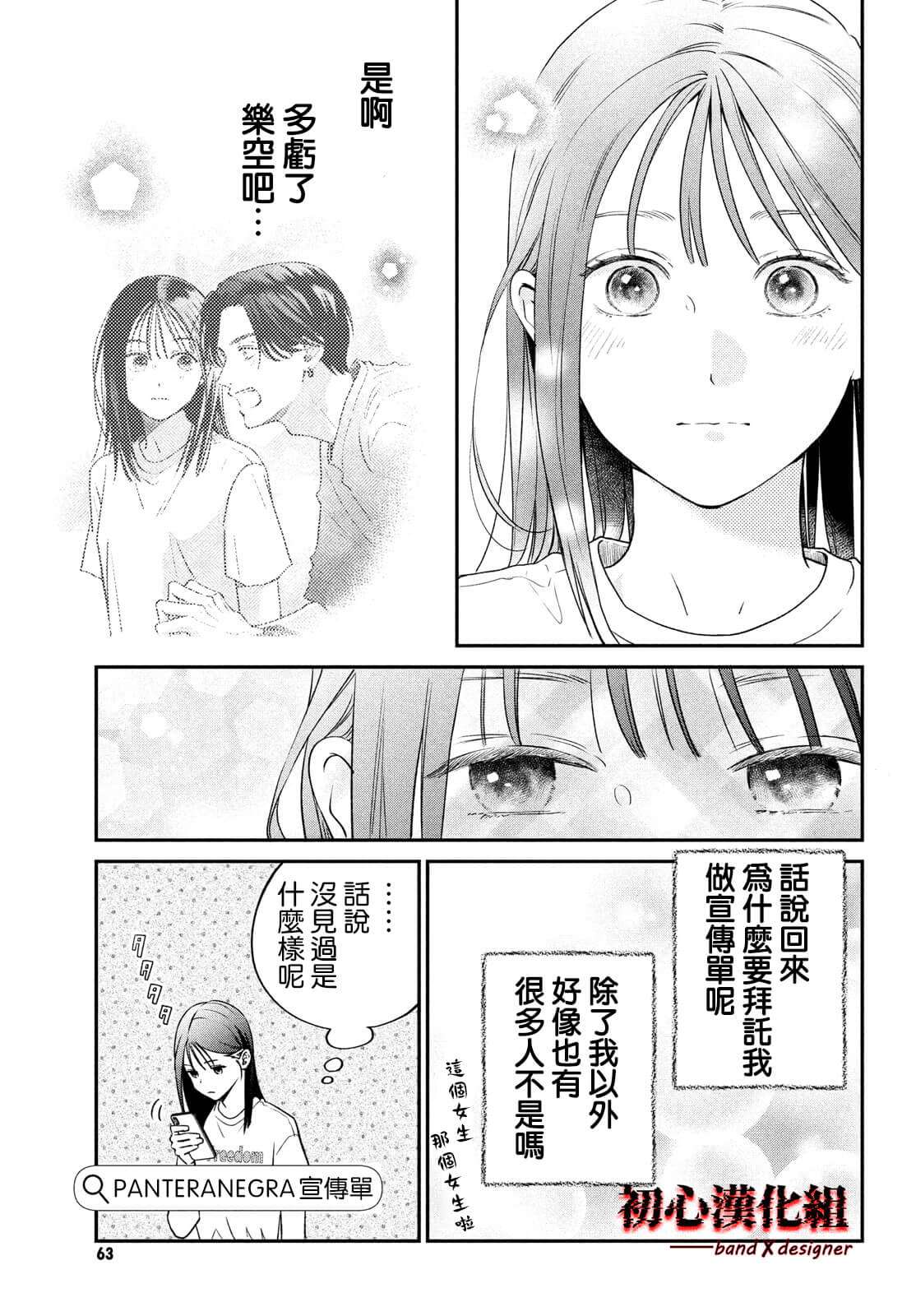 《带给你窒息般的爱》漫画最新章节第2话免费下拉式在线观看章节第【13】张图片