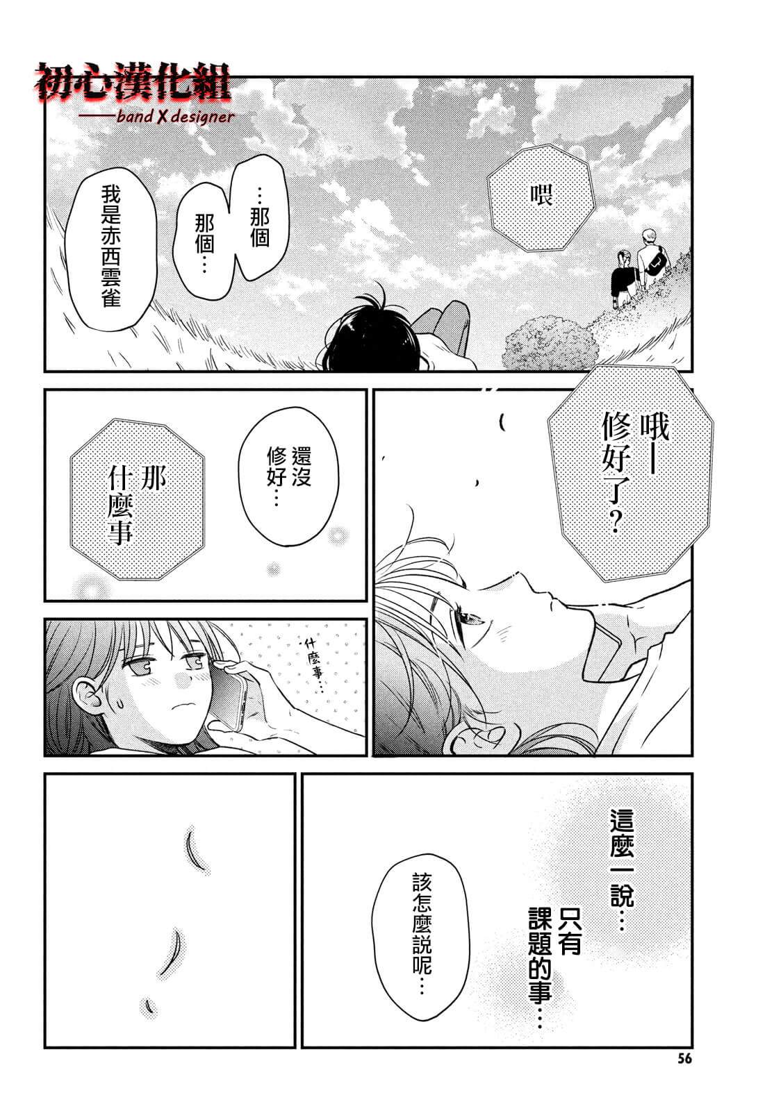 《带给你窒息般的爱》漫画最新章节第1话免费下拉式在线观看章节第【46】张图片