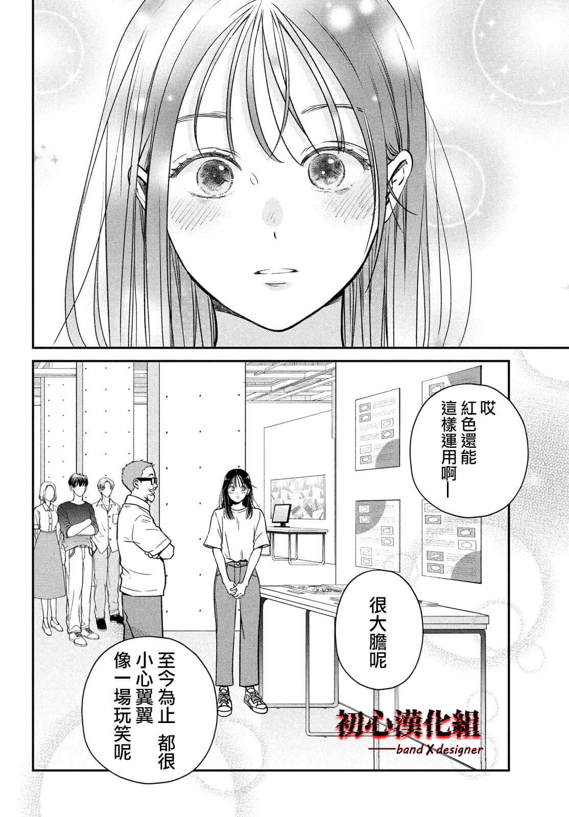 《带给你窒息般的爱》漫画最新章节第1话免费下拉式在线观看章节第【42】张图片