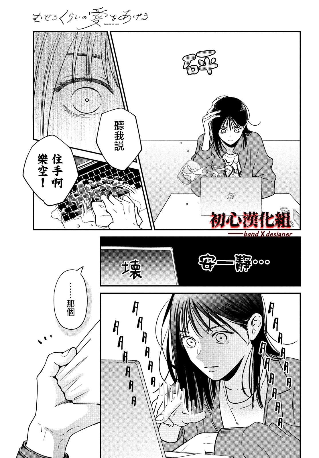 《带给你窒息般的爱》漫画最新章节第1话免费下拉式在线观看章节第【9】张图片