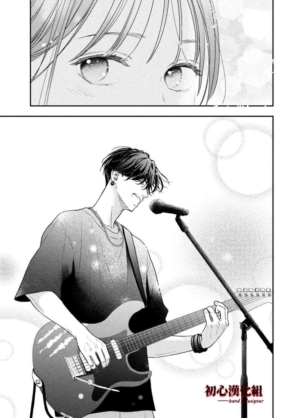 《带给你窒息般的爱》漫画最新章节第3话免费下拉式在线观看章节第【25】张图片