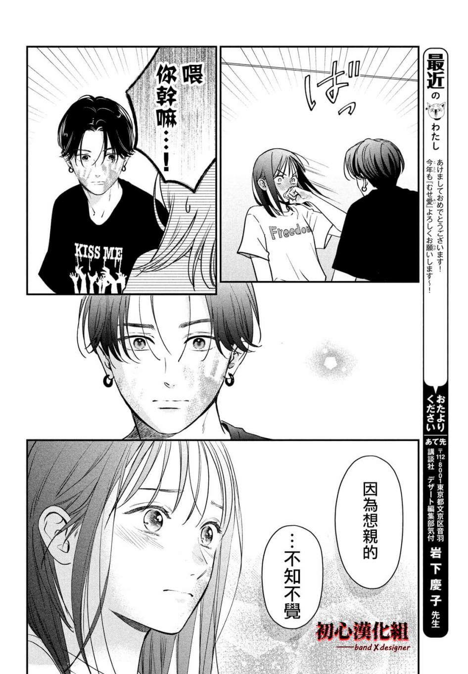 《带给你窒息般的爱》漫画最新章节第3话免费下拉式在线观看章节第【4】张图片