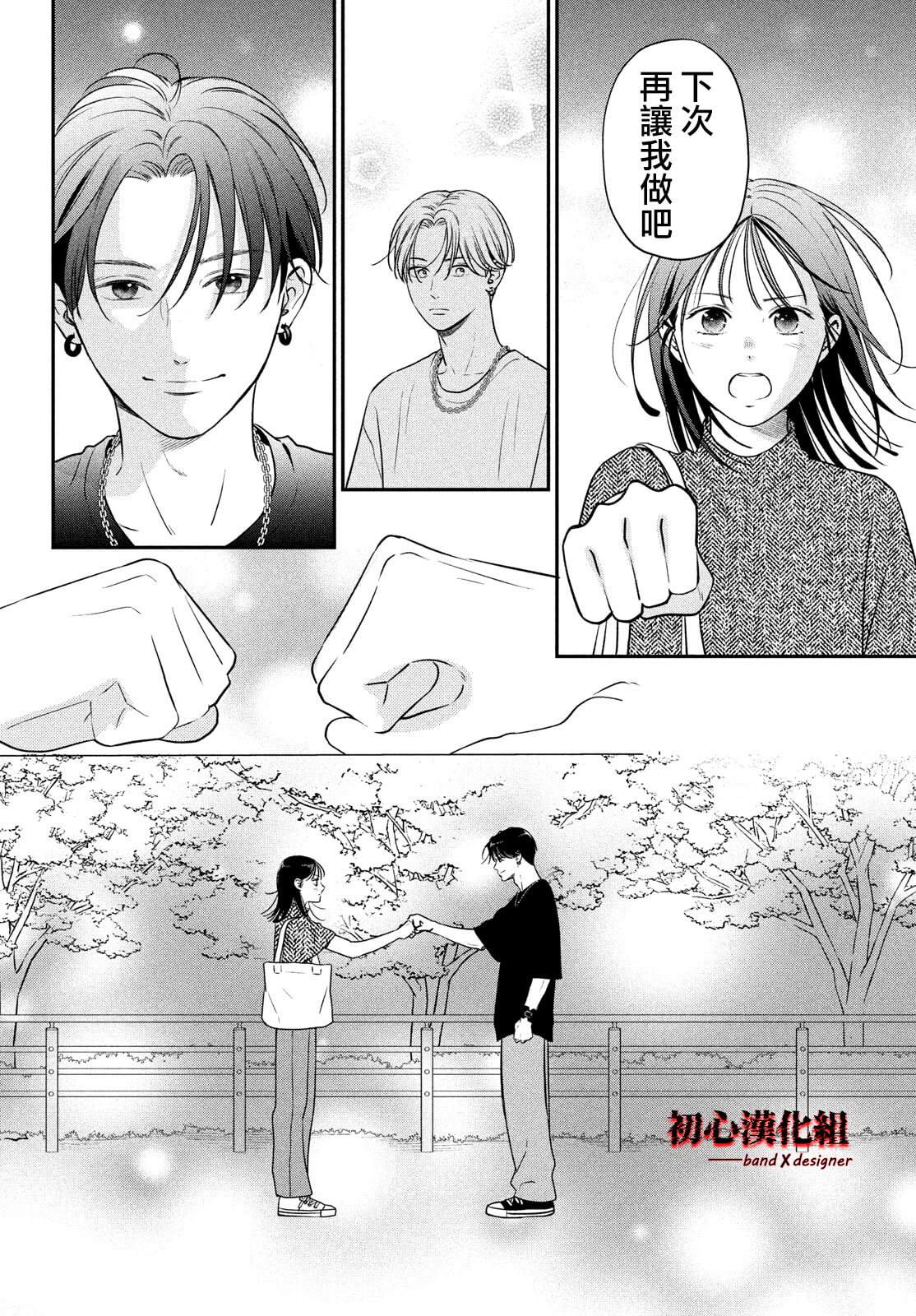 《带给你窒息般的爱》漫画最新章节第3话免费下拉式在线观看章节第【28】张图片