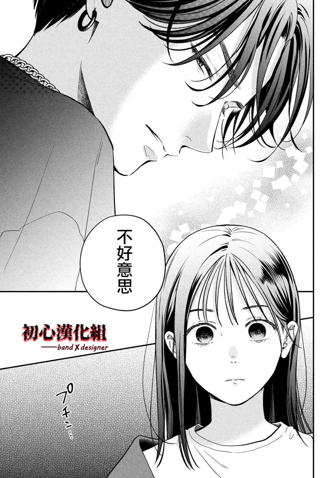 《带给你窒息般的爱》漫画最新章节第1话免费下拉式在线观看章节第【11】张图片