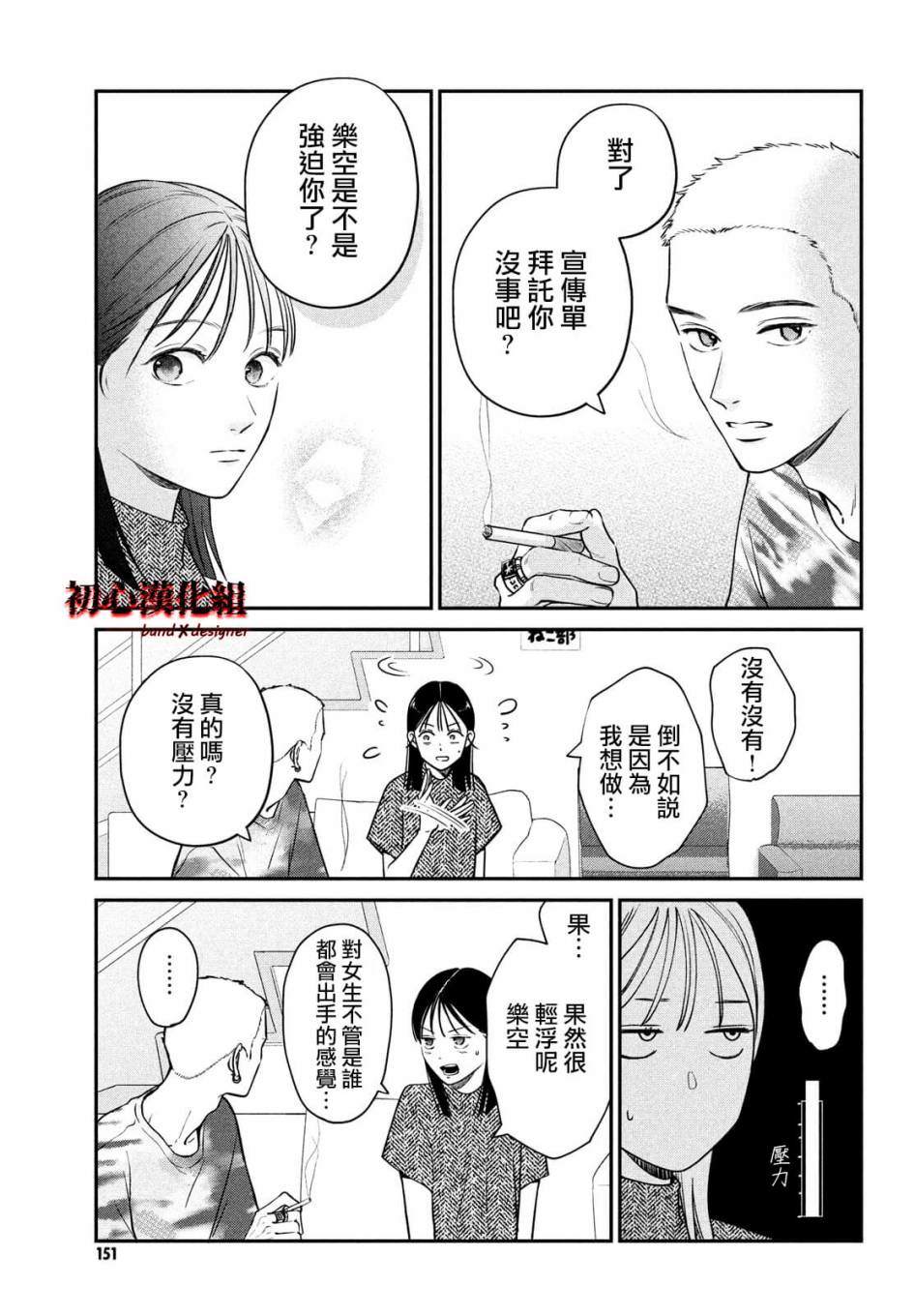 《带给你窒息般的爱》漫画最新章节第3话免费下拉式在线观看章节第【11】张图片