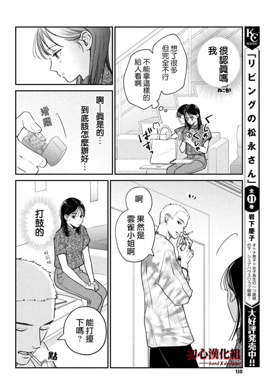 《带给你窒息般的爱》漫画最新章节第3话免费下拉式在线观看章节第【10】张图片