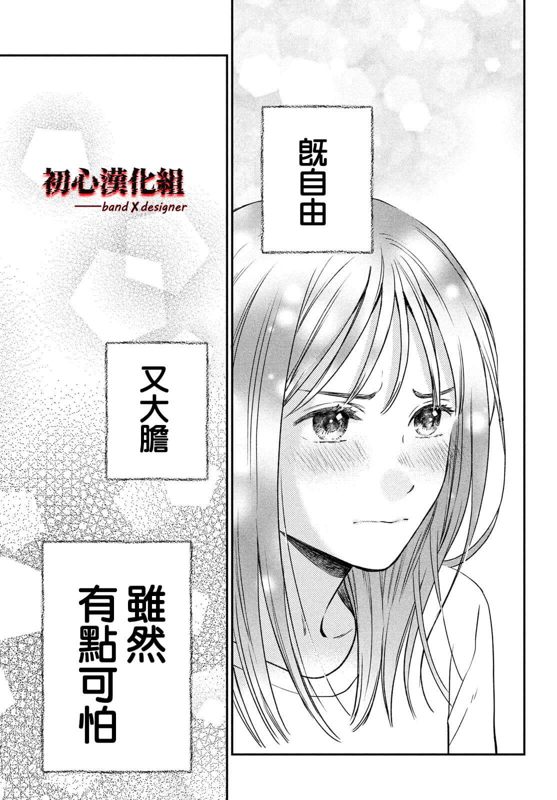 《带给你窒息般的爱》漫画最新章节第1话免费下拉式在线观看章节第【65】张图片