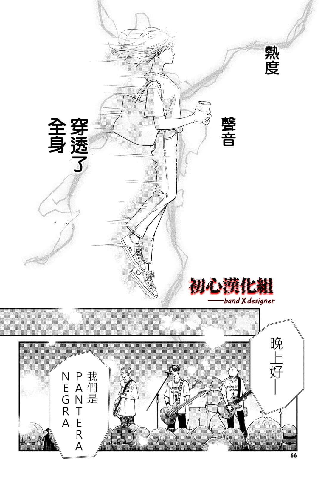 《带给你窒息般的爱》漫画最新章节第1话免费下拉式在线观看章节第【56】张图片