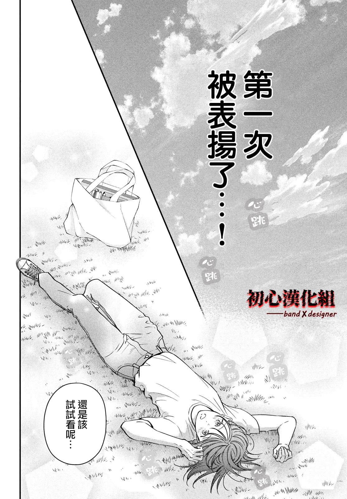 《带给你窒息般的爱》漫画最新章节第1话免费下拉式在线观看章节第【44】张图片