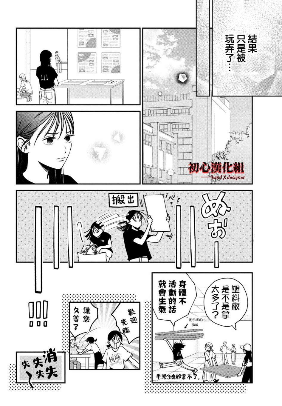 《带给你窒息般的爱》漫画最新章节第3话免费下拉式在线观看章节第【8】张图片