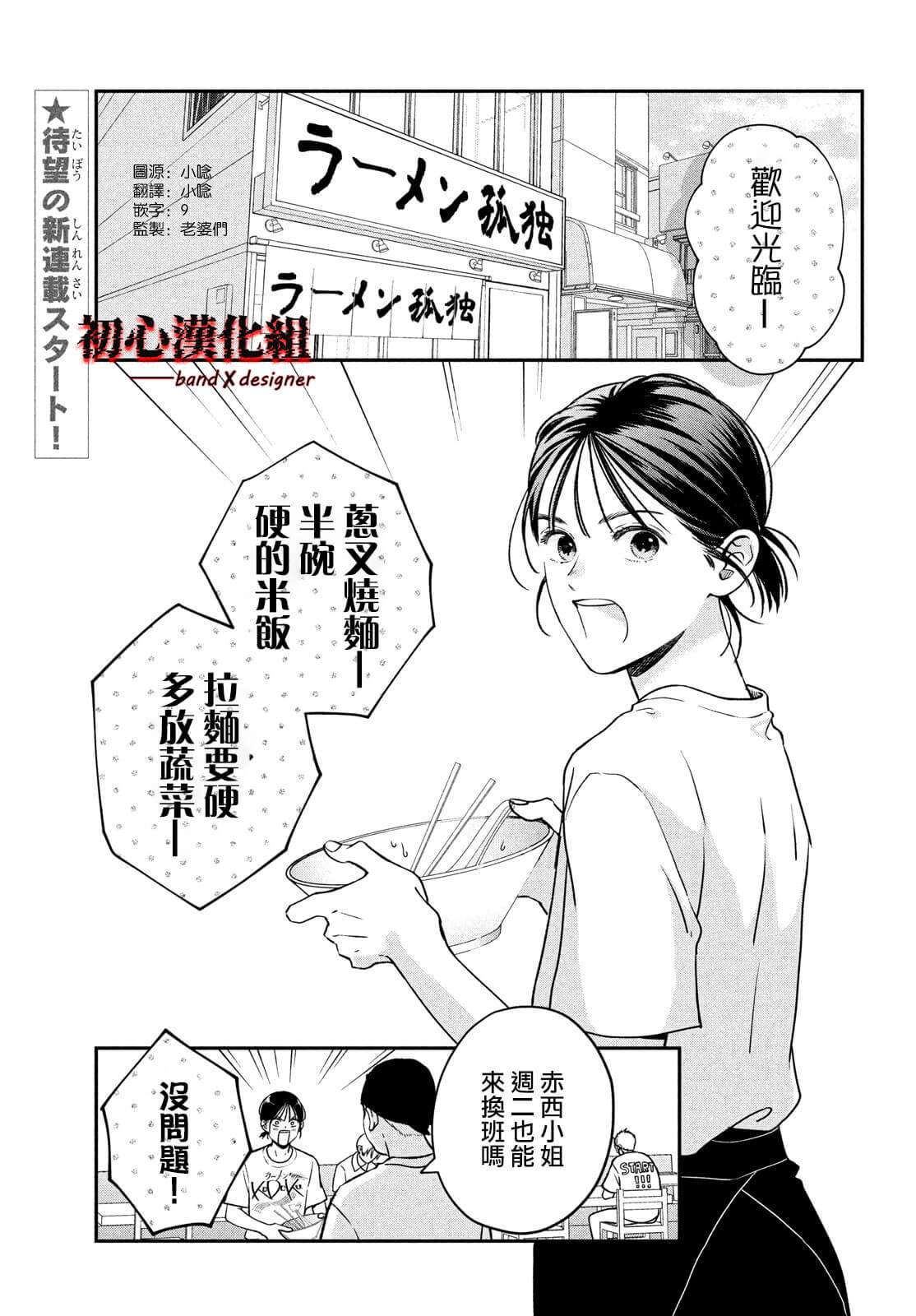 《带给你窒息般的爱》漫画最新章节第1话免费下拉式在线观看章节第【3】张图片