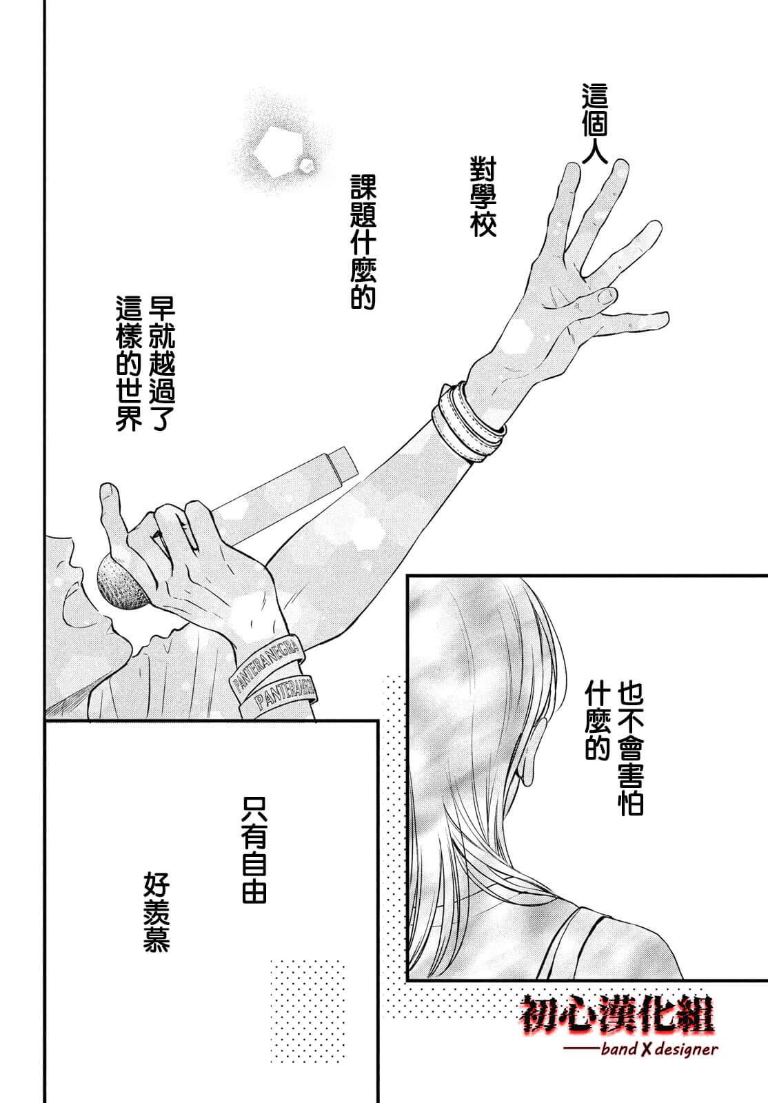 《带给你窒息般的爱》漫画最新章节第1话免费下拉式在线观看章节第【58】张图片