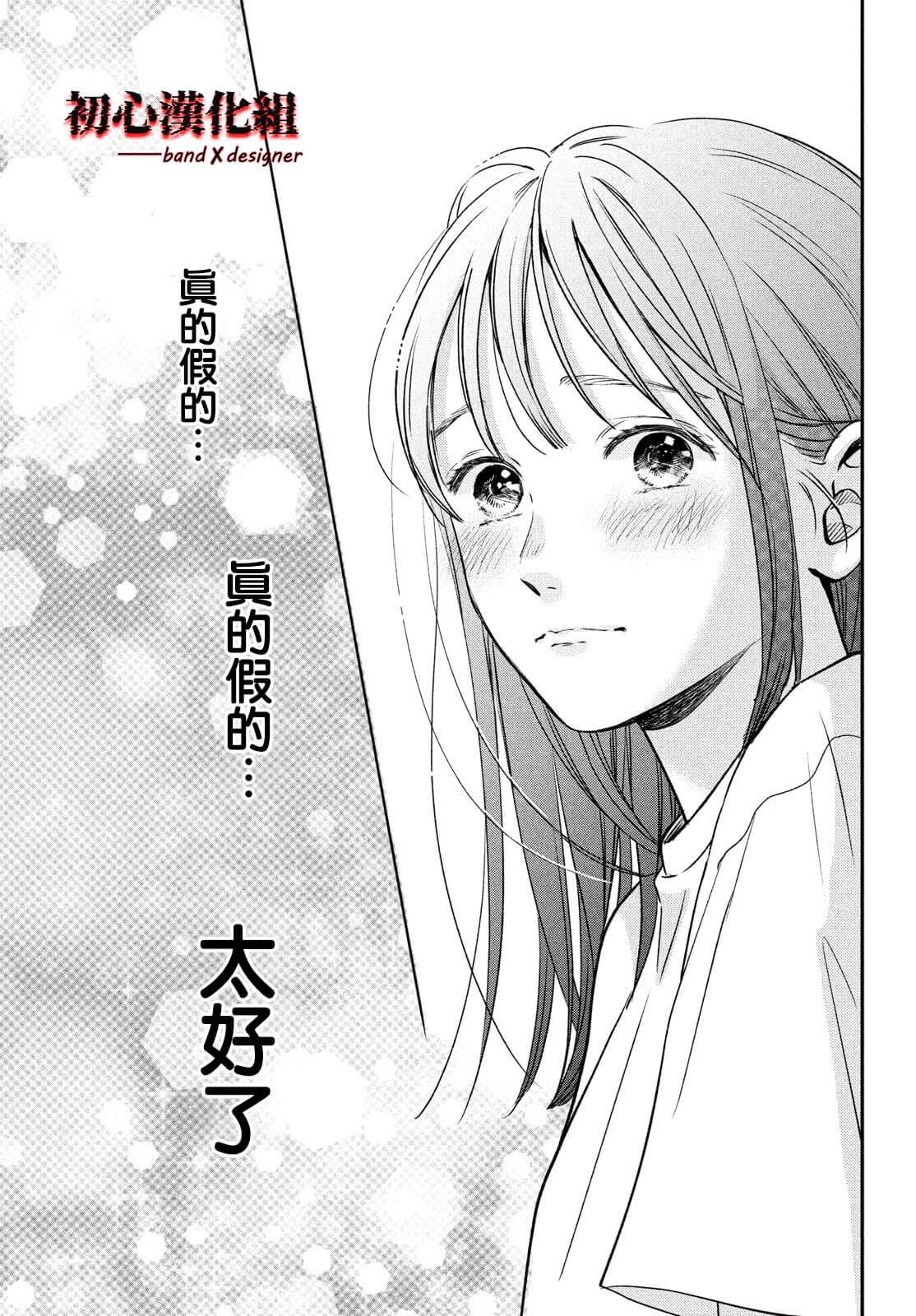 《带给你窒息般的爱》漫画最新章节第1话免费下拉式在线观看章节第【43】张图片