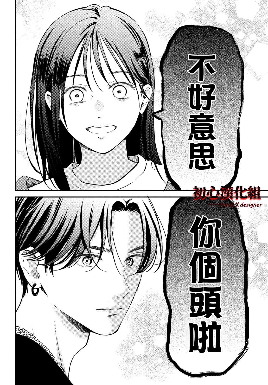 《带给你窒息般的爱》漫画最新章节第1话免费下拉式在线观看章节第【12】张图片