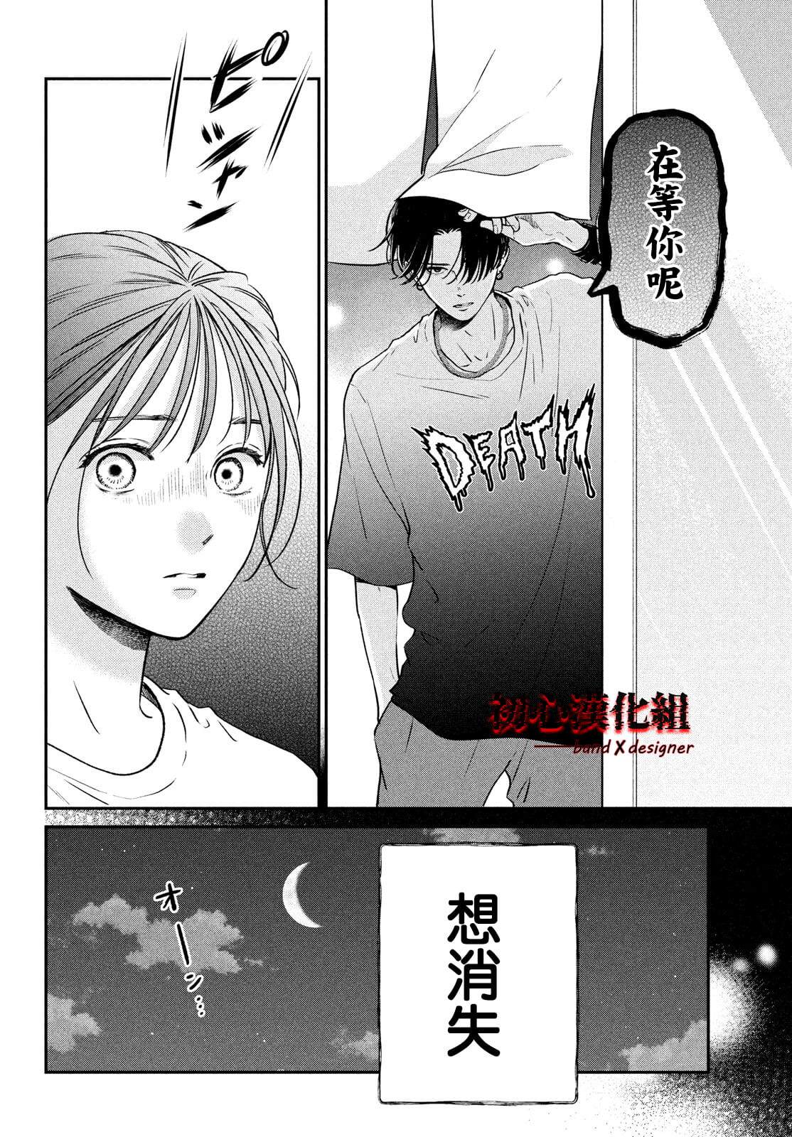 《带给你窒息般的爱》漫画最新章节第1话免费下拉式在线观看章节第【16】张图片