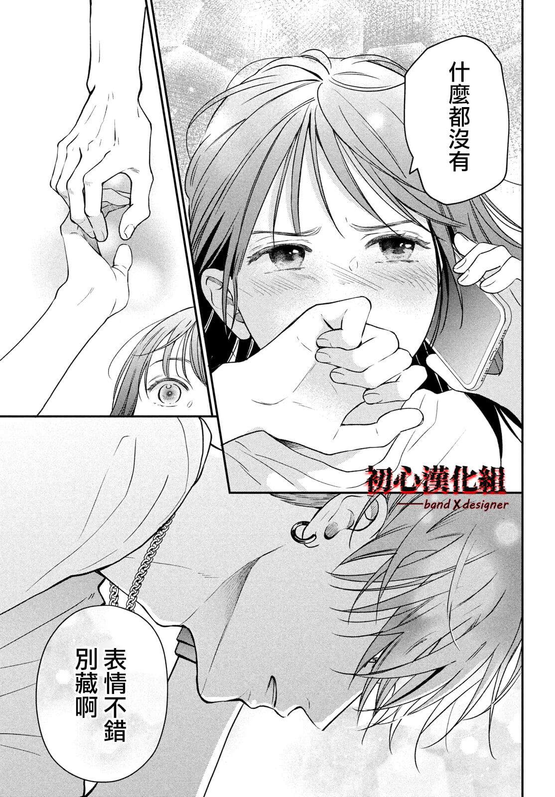 《带给你窒息般的爱》漫画最新章节第1话免费下拉式在线观看章节第【47】张图片