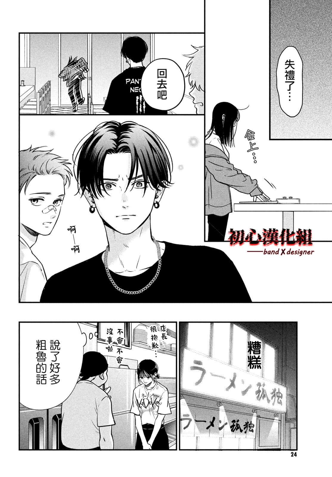 《带给你窒息般的爱》漫画最新章节第1话免费下拉式在线观看章节第【14】张图片