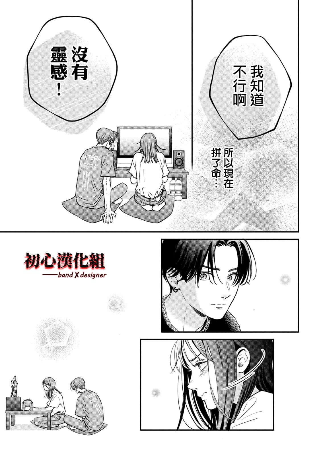 《带给你窒息般的爱》漫画最新章节第1话免费下拉式在线观看章节第【27】张图片