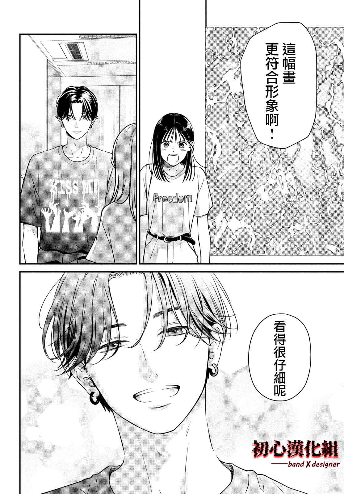 《带给你窒息般的爱》漫画最新章节第2话免费下拉式在线观看章节第【22】张图片