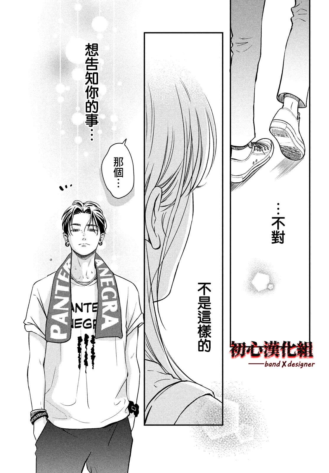 《带给你窒息般的爱》漫画最新章节第1话免费下拉式在线观看章节第【63】张图片