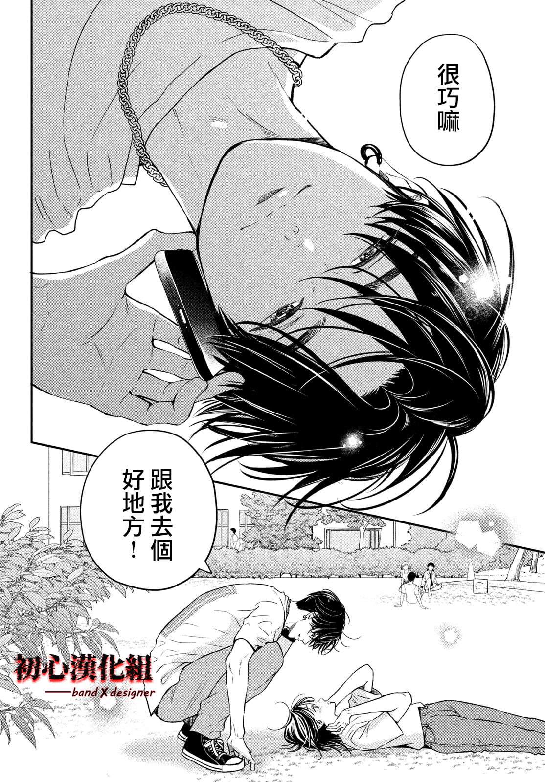 《带给你窒息般的爱》漫画最新章节第1话免费下拉式在线观看章节第【48】张图片