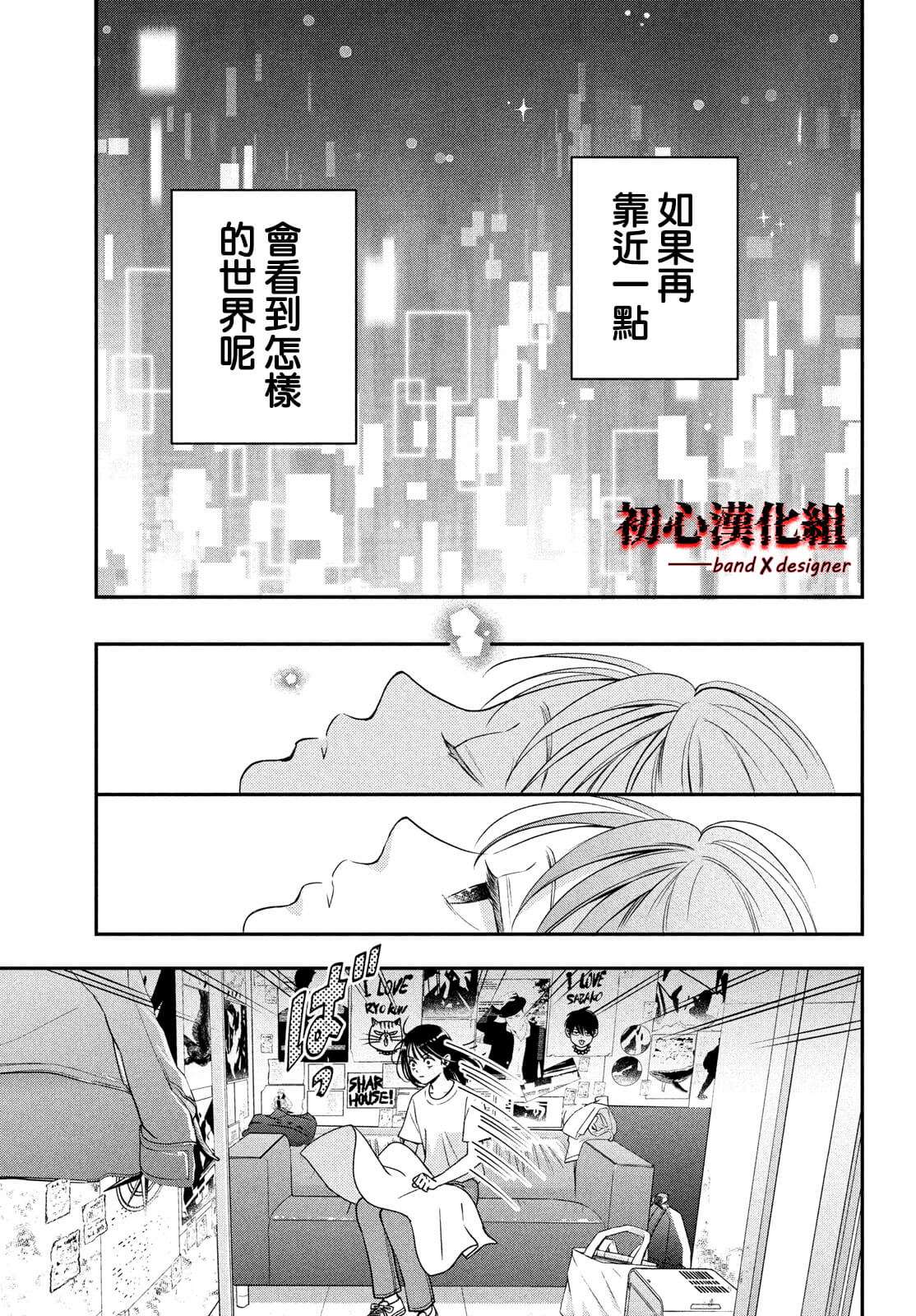 《带给你窒息般的爱》漫画最新章节第2话免费下拉式在线观看章节第【3】张图片