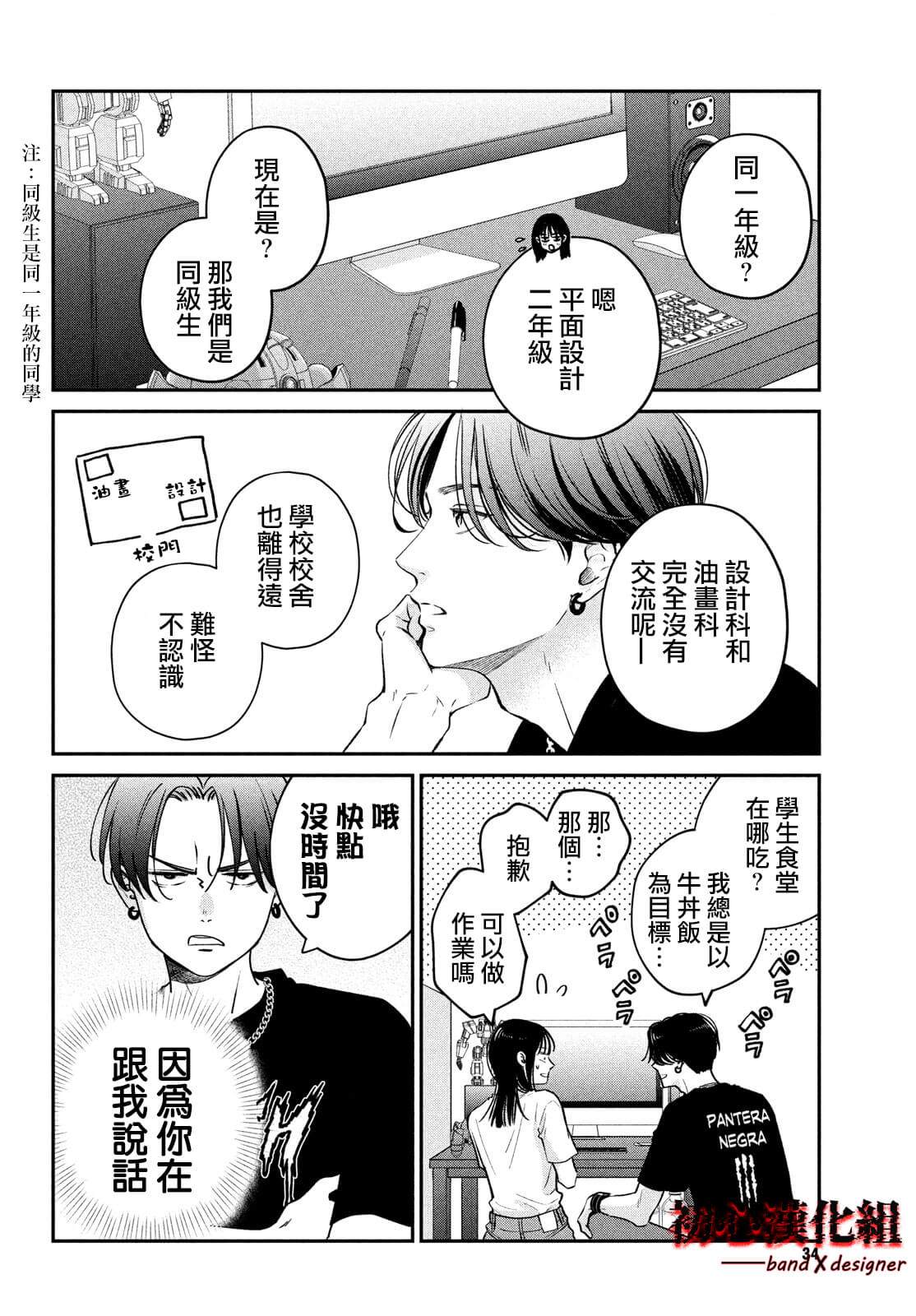 《带给你窒息般的爱》漫画最新章节第1话免费下拉式在线观看章节第【24】张图片