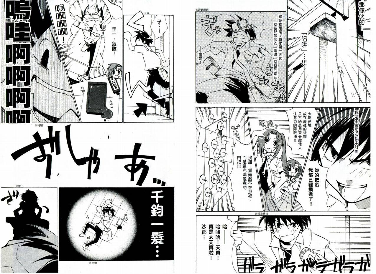 《寒蝉鸣泣之时-祟杀篇》漫画最新章节第1卷免费下拉式在线观看章节第【10】张图片