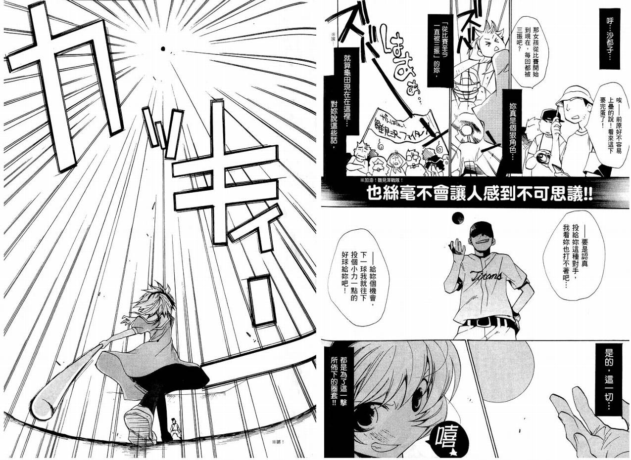 《寒蝉鸣泣之时-祟杀篇》漫画最新章节第1卷免费下拉式在线观看章节第【68】张图片