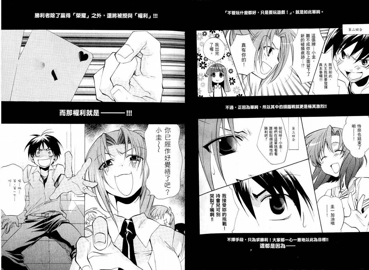 《寒蝉鸣泣之时-祟杀篇》漫画最新章节第1卷免费下拉式在线观看章节第【23】张图片