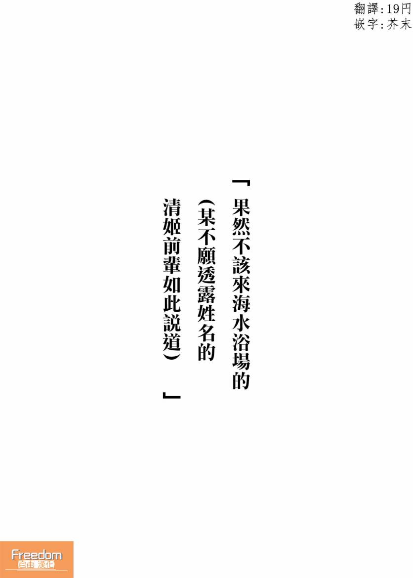 《隔壁的玉藻前辈》漫画最新章节第6话免费下拉式在线观看章节第【1】张图片