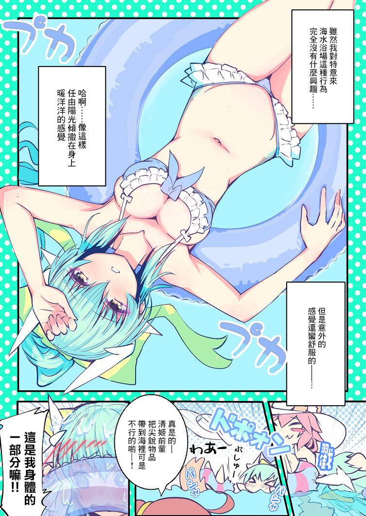 《隔壁的玉藻前辈》漫画最新章节第6话免费下拉式在线观看章节第【2】张图片