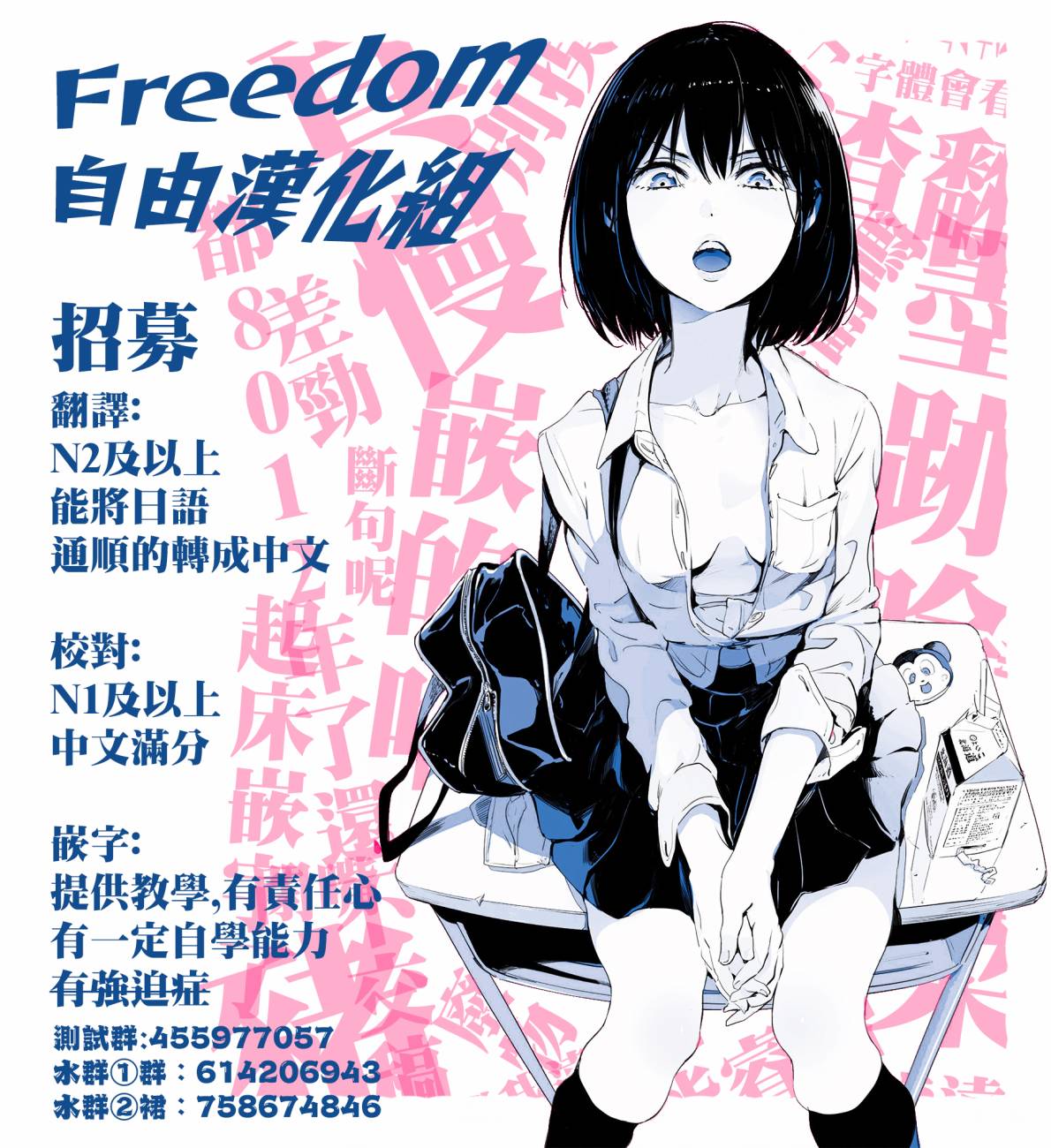 《隔壁的玉藻前辈》漫画最新章节第6话免费下拉式在线观看章节第【4】张图片
