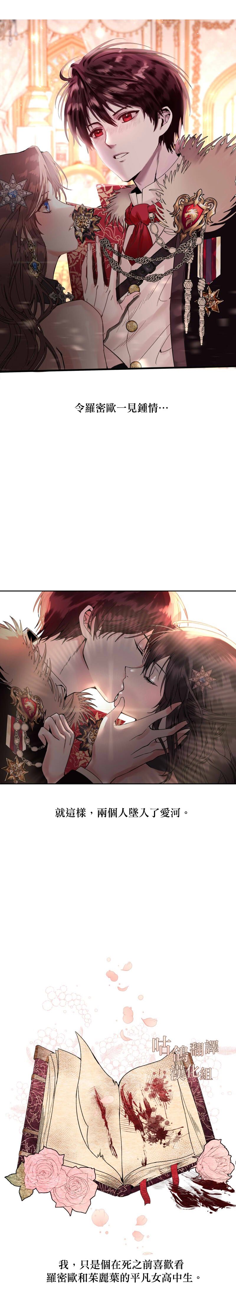 《罗密欧与茱丽叶》漫画最新章节短篇免费下拉式在线观看章节第【3】张图片