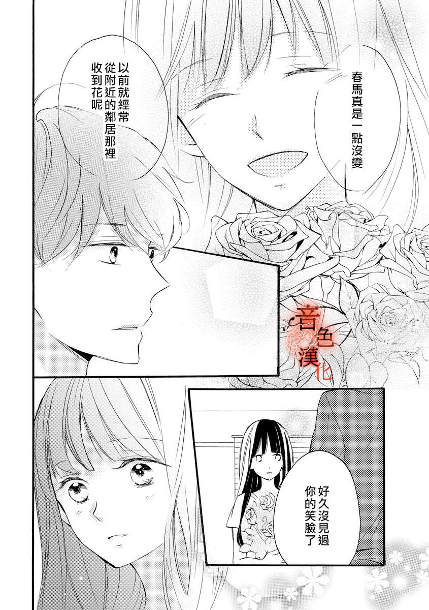 《只愿与你沉沦》漫画最新章节第2话免费下拉式在线观看章节第【10】张图片