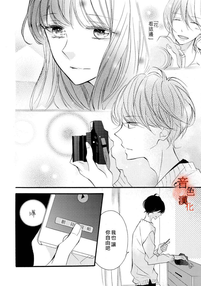 《只愿与你沉沦》漫画最新章节第5话免费下拉式在线观看章节第【10】张图片